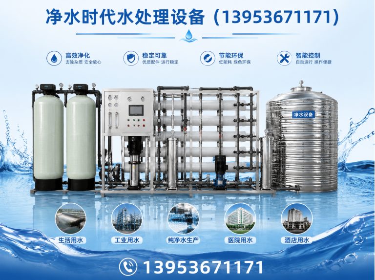 昌乐县纯水设备展示图